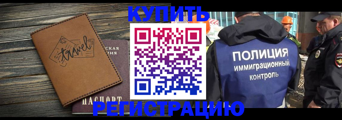 временная регистрация в Полевском